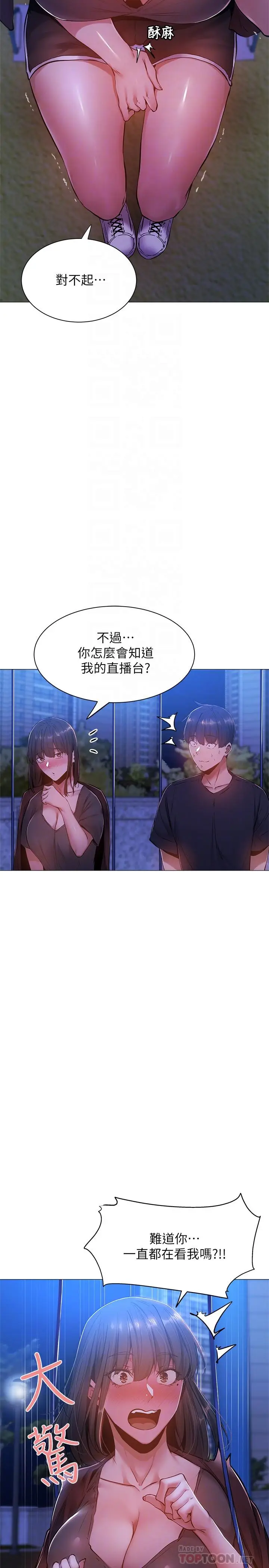 漫画《还有空房吗》第15话第6张图