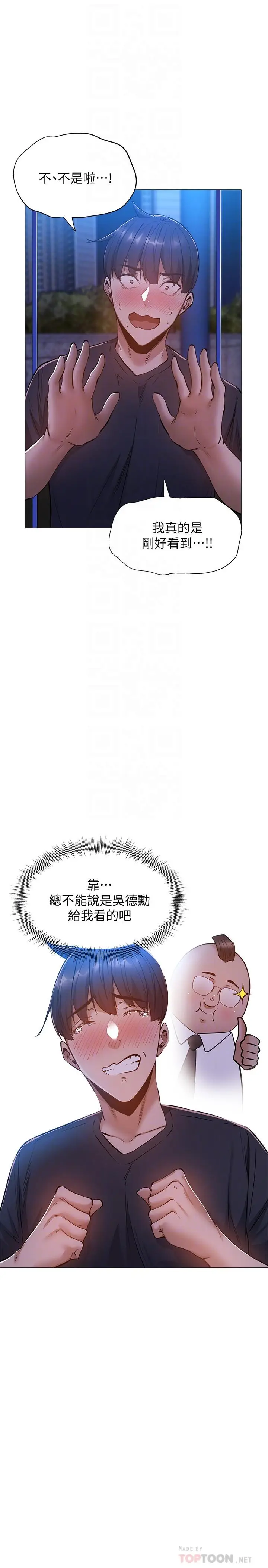 漫画《还有空房吗》第15话第8张图