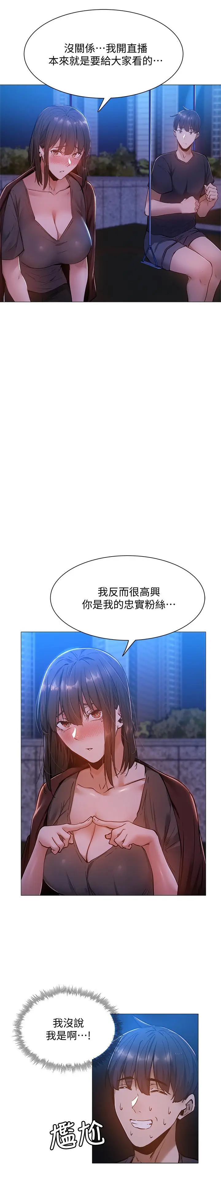 漫画《还有空房吗》第15话第9张图