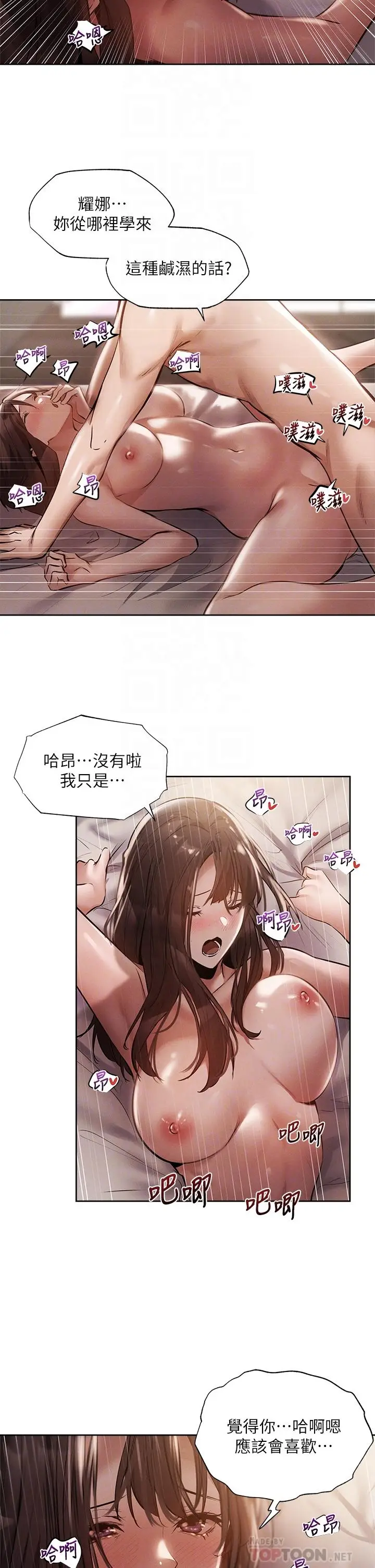 漫画《还有空房吗》第62话第10张图