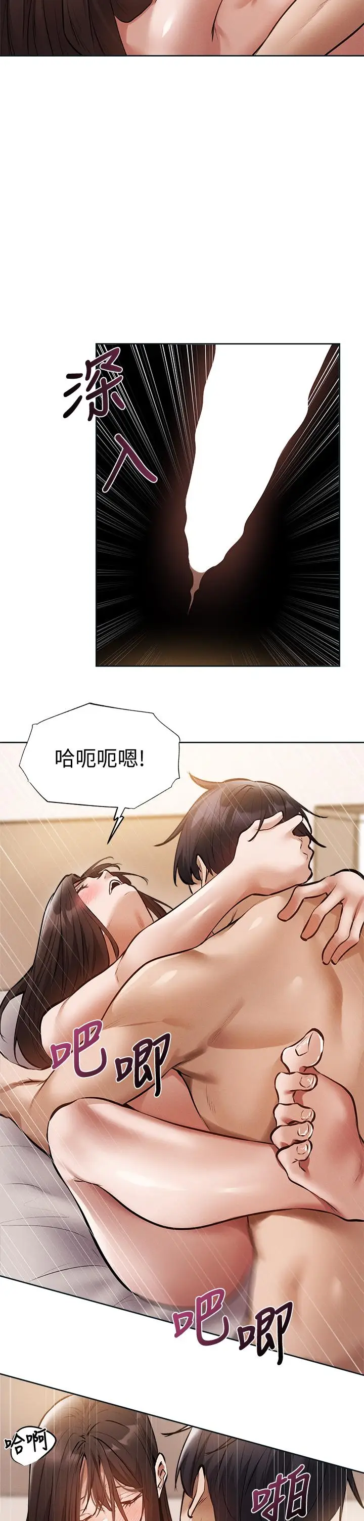 漫画《还有空房吗》第62话第2张图