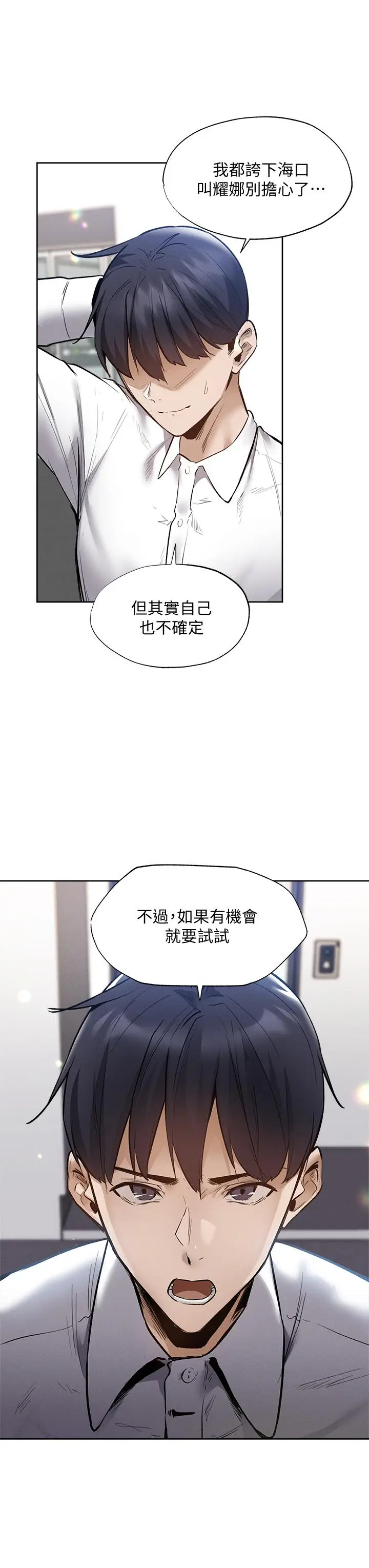 漫画《还有空房吗》第62话第27张图