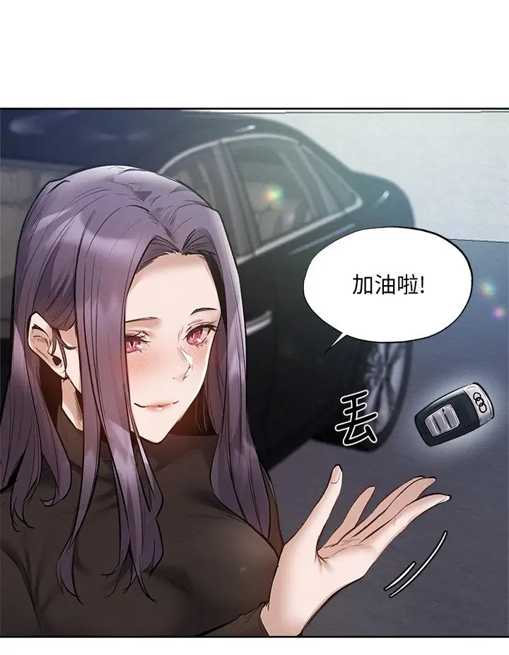 漫画《还有空房吗》第62话第28张图