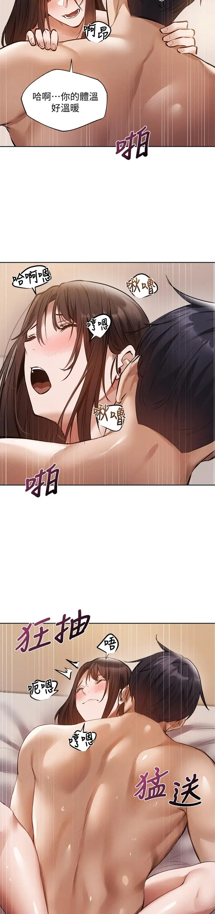 漫画《还有空房吗》第62话第3张图