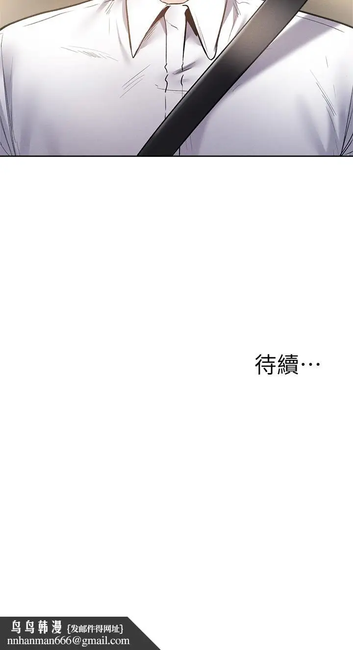 漫画《还有空房吗》第62话第32张图