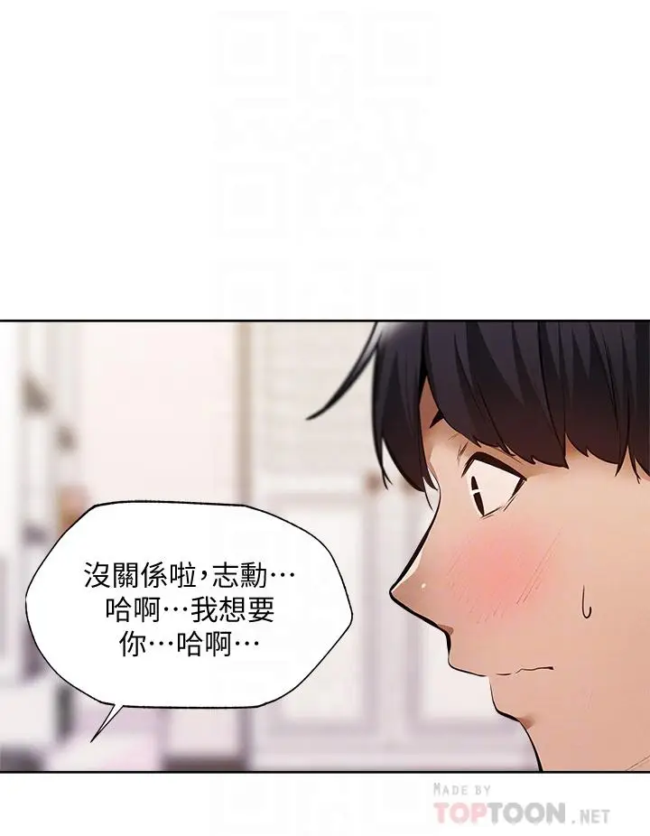 漫画《还有空房吗》第62话第8张图
