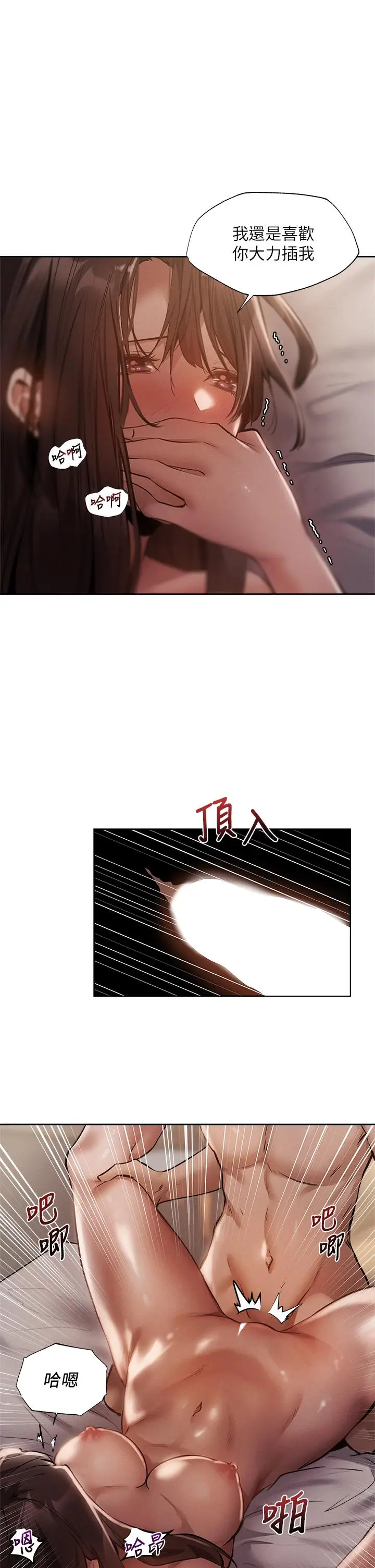 漫画《还有空房吗》第62话第9张图