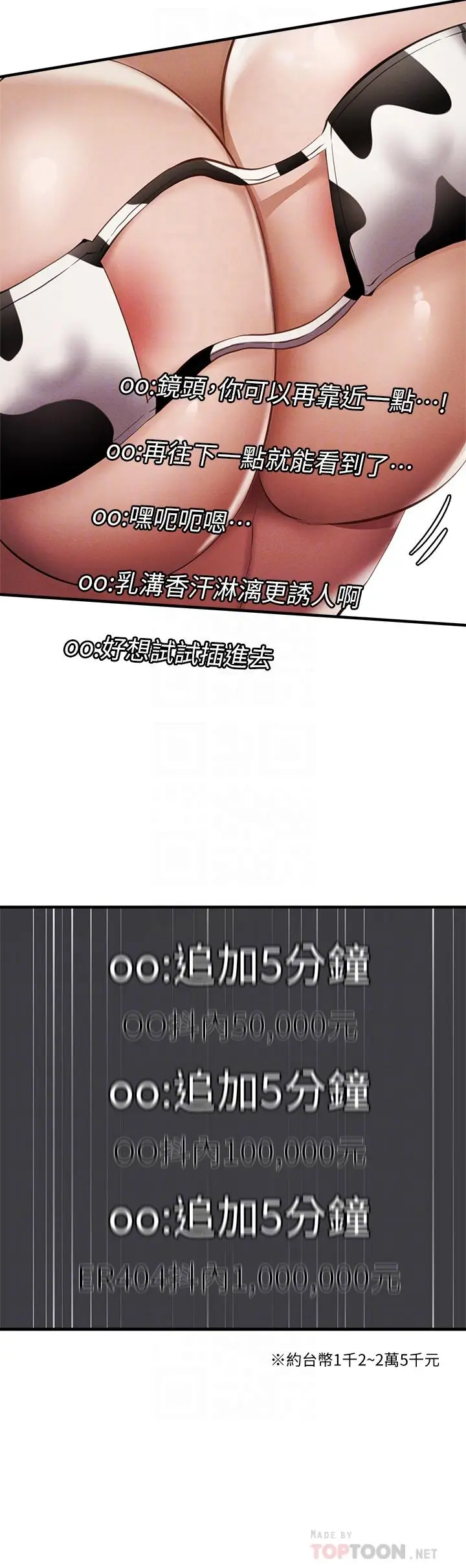漫画《还有空房吗》第43话第14张图