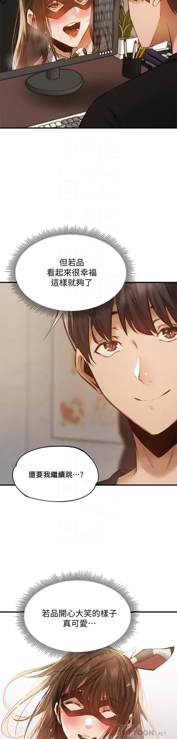 漫画《还有空房吗》第43话第18张图