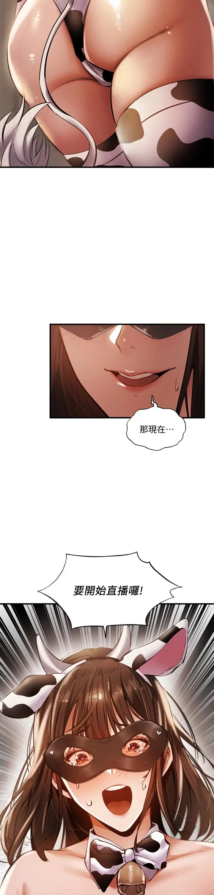 漫画《还有空房吗》第43话第2张图
