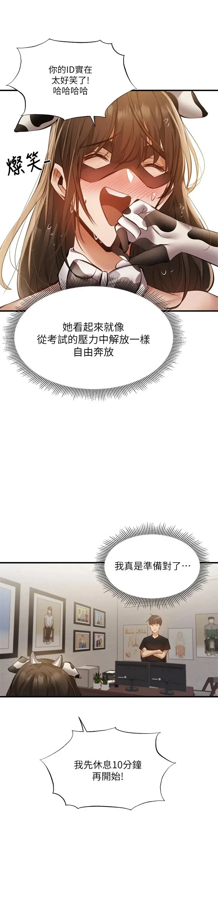 漫画《还有空房吗》第43话第20张图