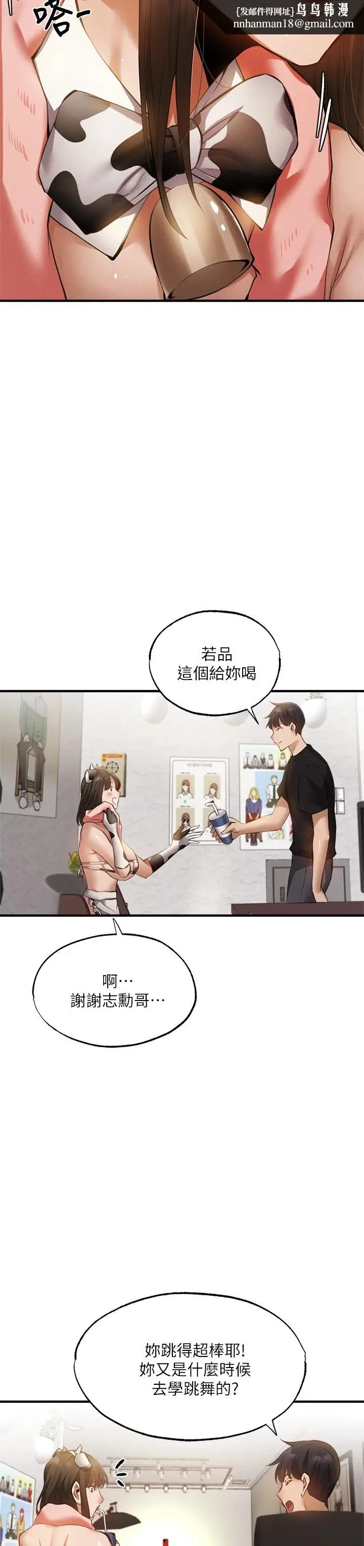 漫画《还有空房吗》第43话第22张图