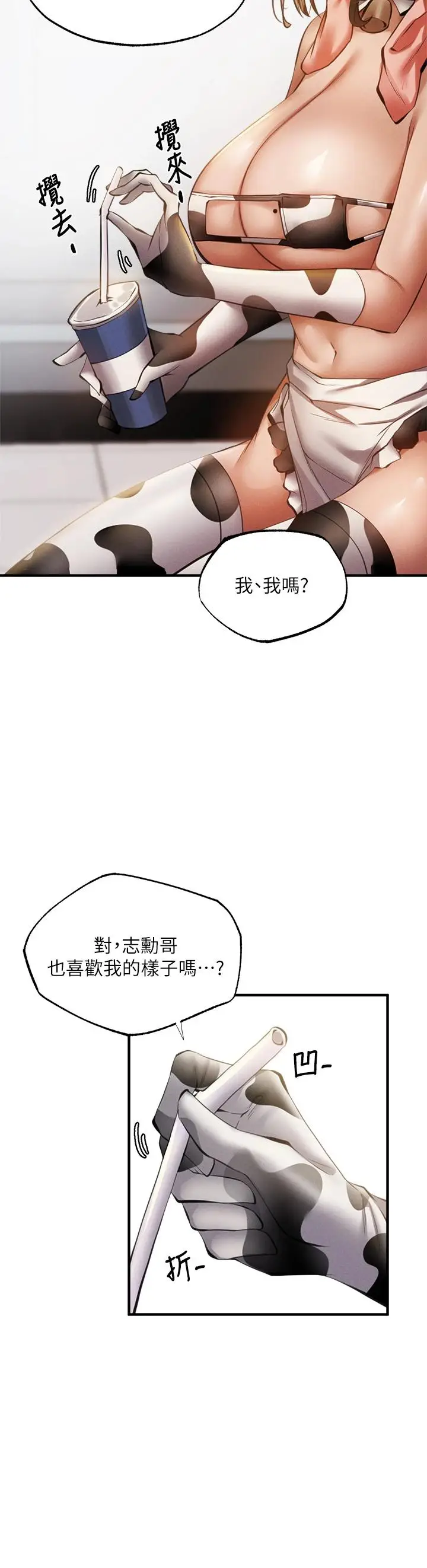 漫画《还有空房吗》第43话第24张图