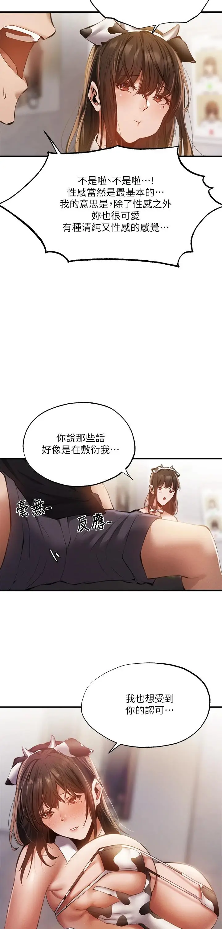 漫画《还有空房吗》第43话第26张图