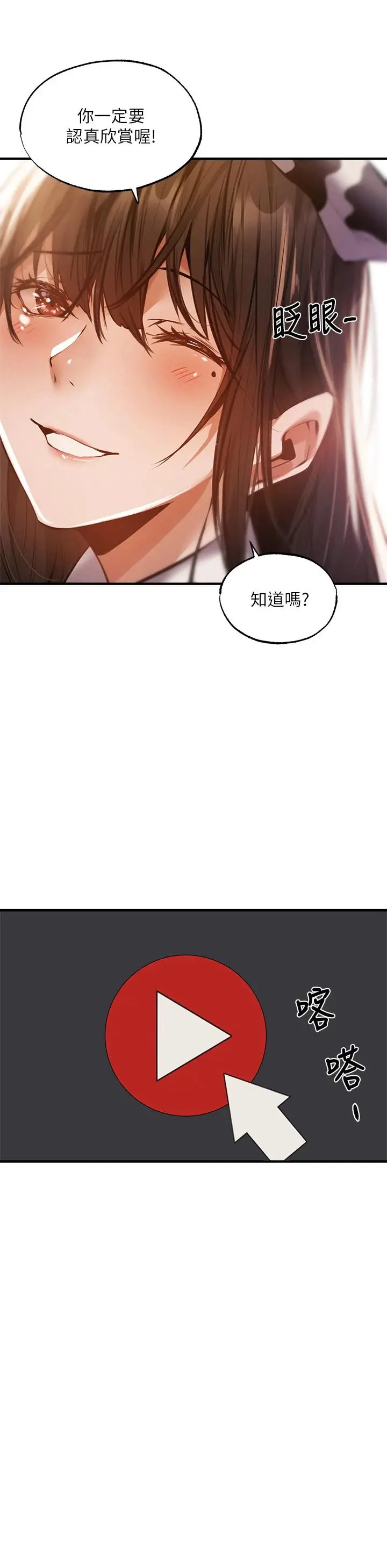 漫画《还有空房吗》第43话第29张图