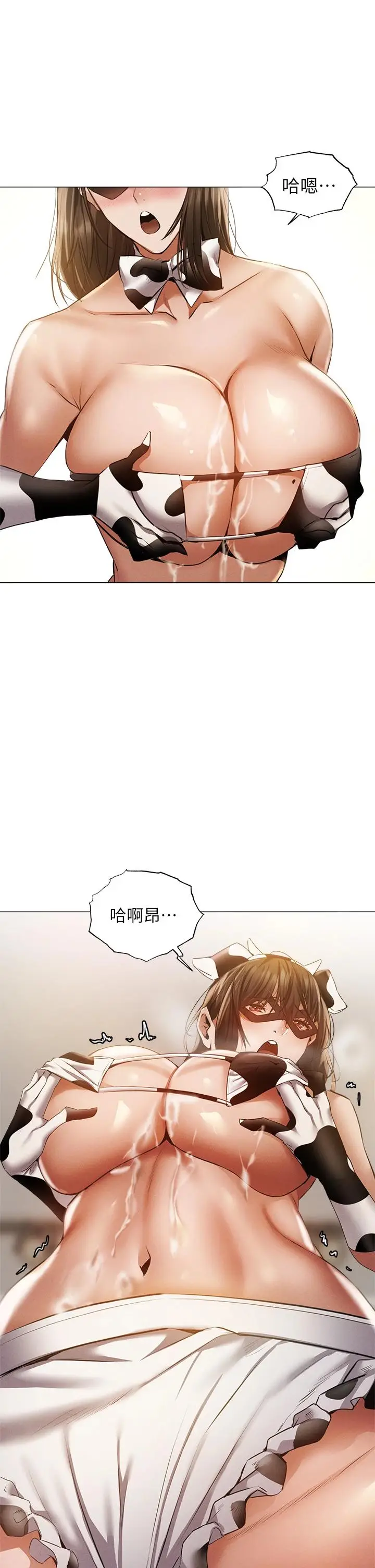 漫画《还有空房吗》第43话第34张图