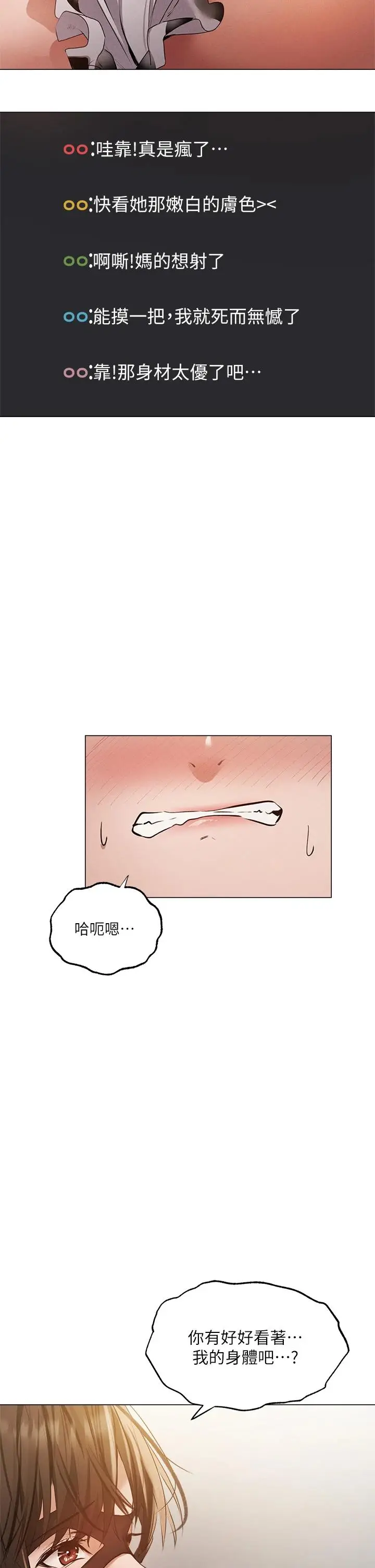 漫画《还有空房吗》第43话第35张图