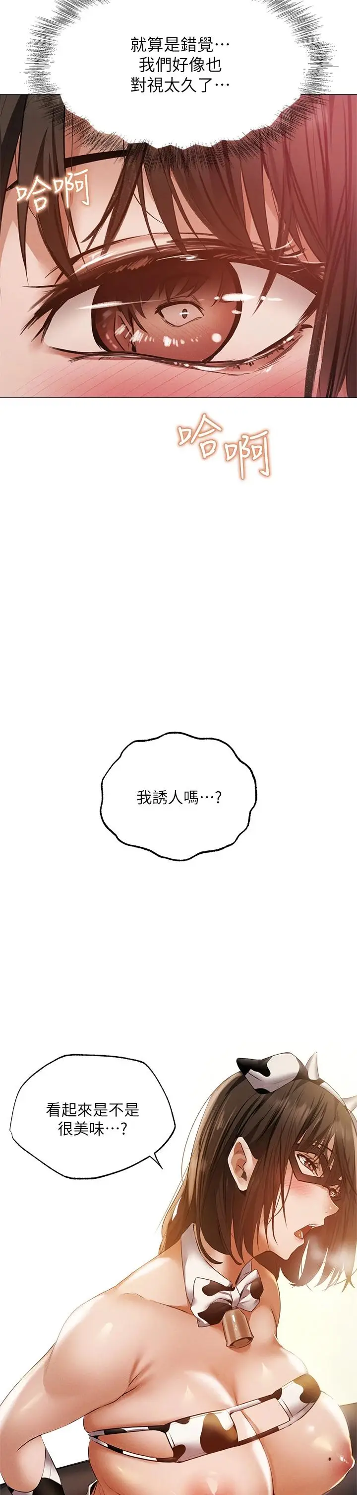 漫画《还有空房吗》第43话第37张图