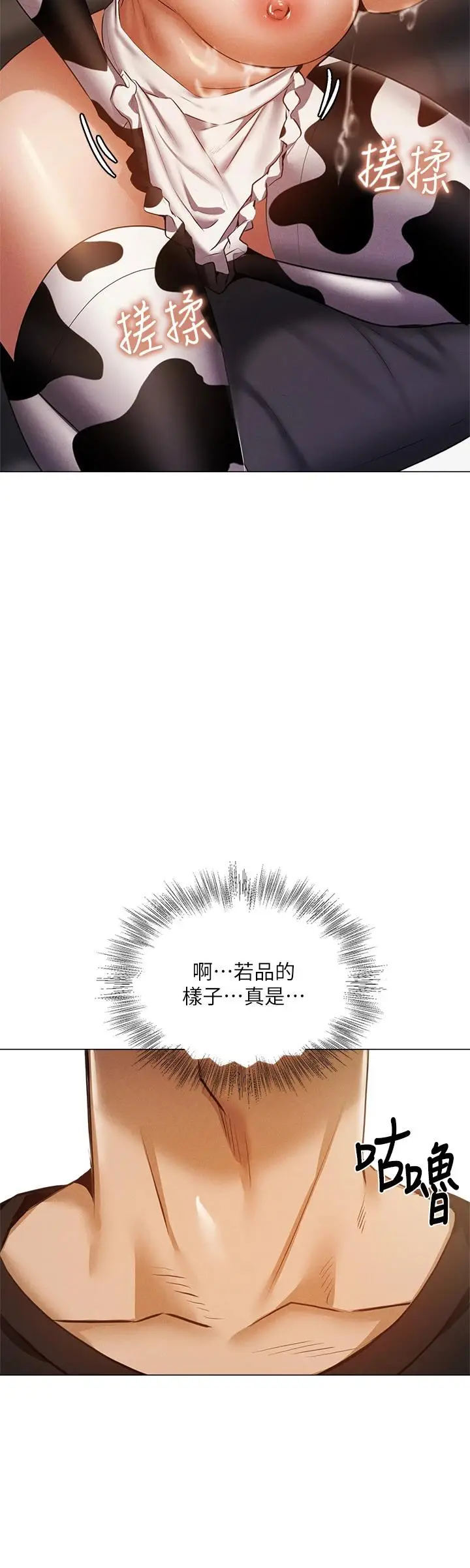 漫画《还有空房吗》第43话第38张图