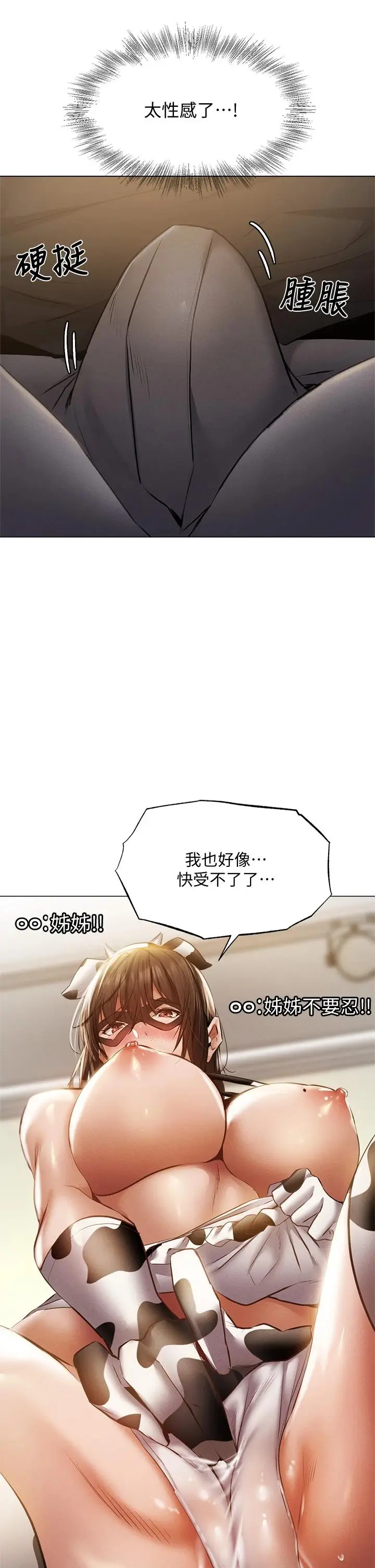漫画《还有空房吗》第43话第39张图