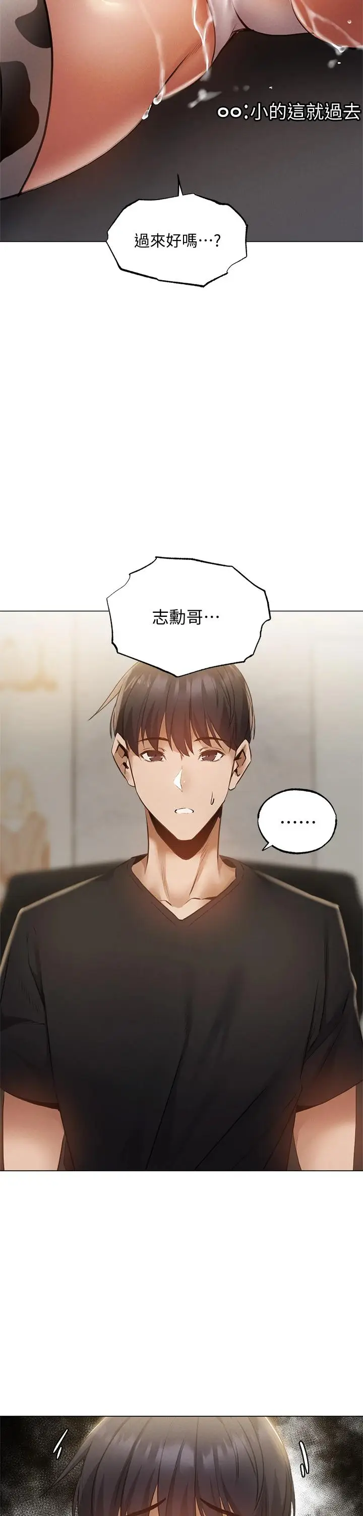 漫画《还有空房吗》第43话第40张图