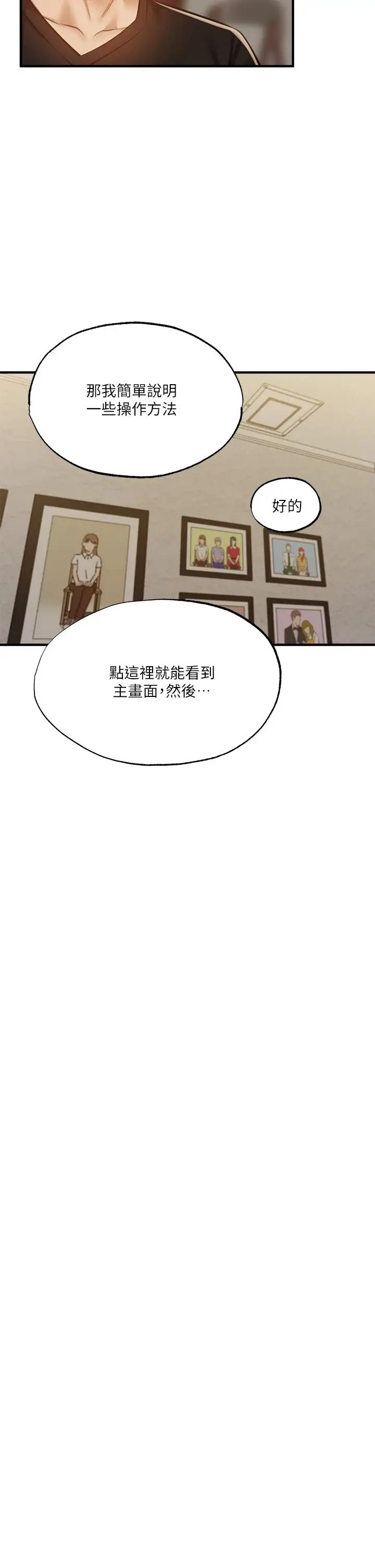 漫画《还有空房吗》第43话第7张图