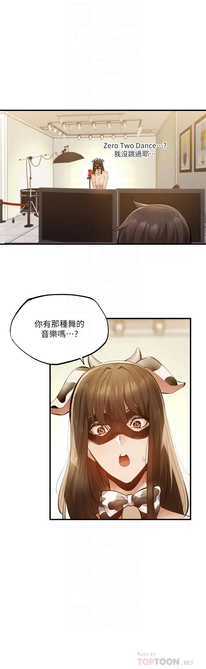 漫画《还有空房吗》第43话第8张图