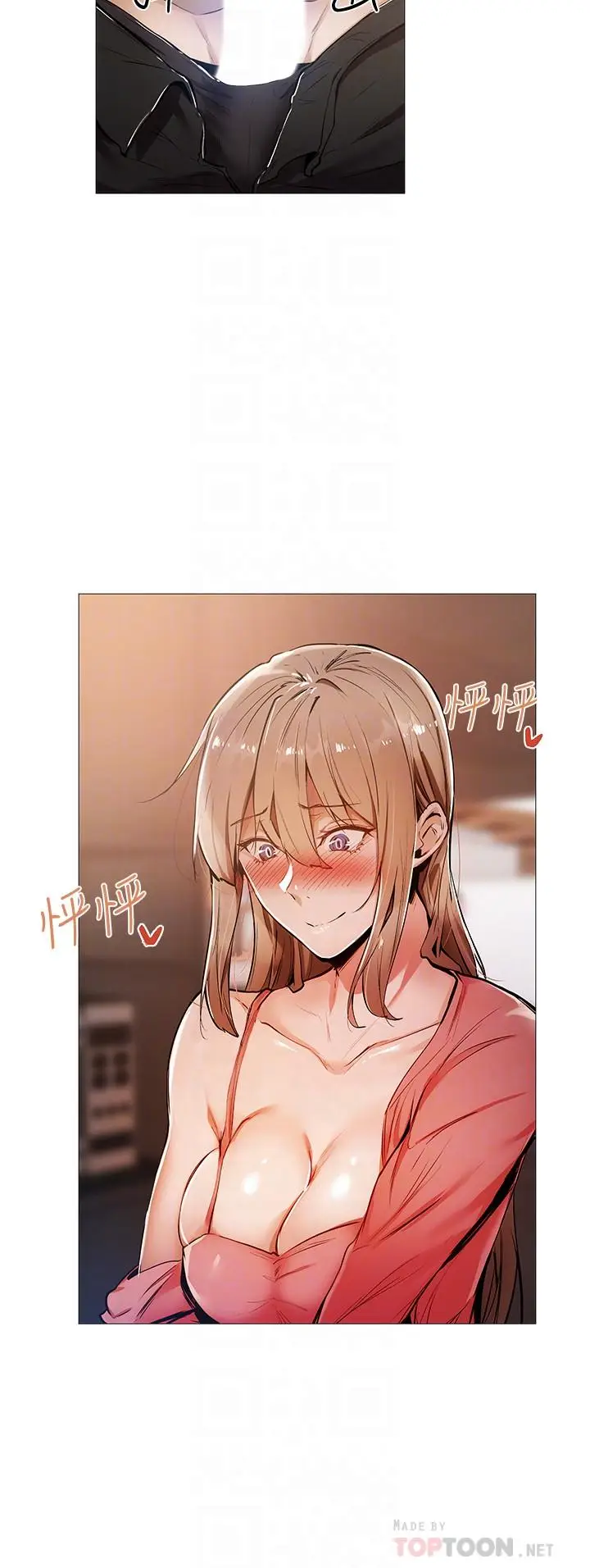 漫画《还有空房吗》第5话第12张图
