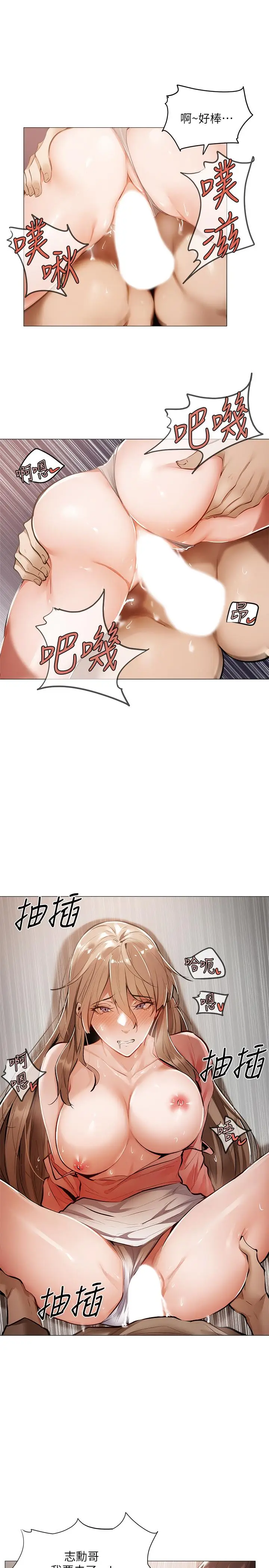 漫画《还有空房吗》第5话第17张图