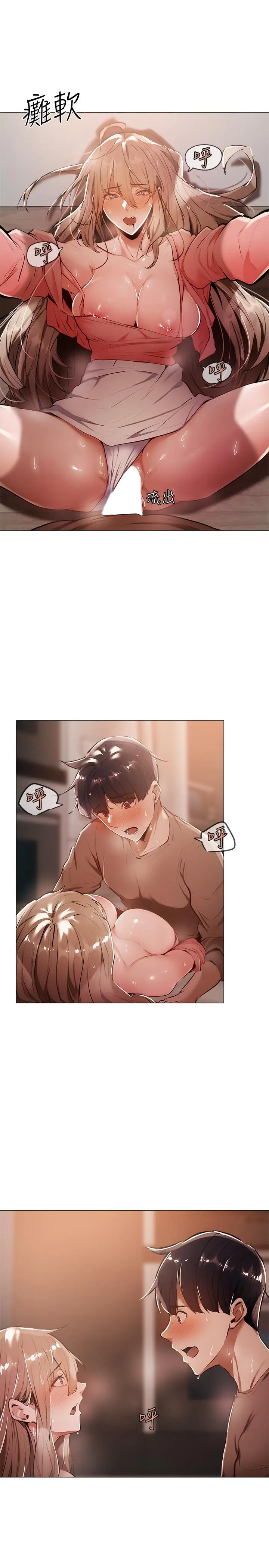 漫画《还有空房吗》第5话第21张图