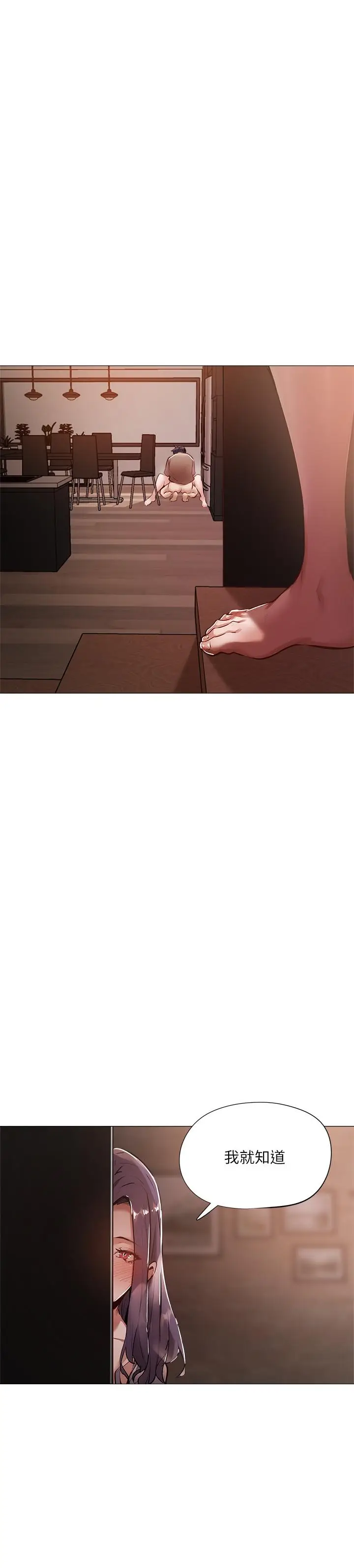 漫画《还有空房吗》第5话第22张图