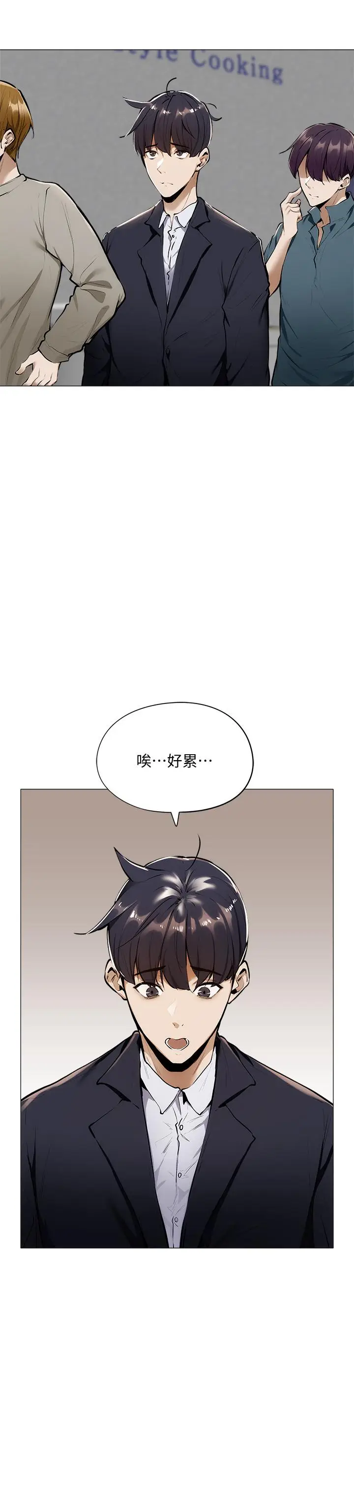漫画《还有空房吗》第5话第24张图
