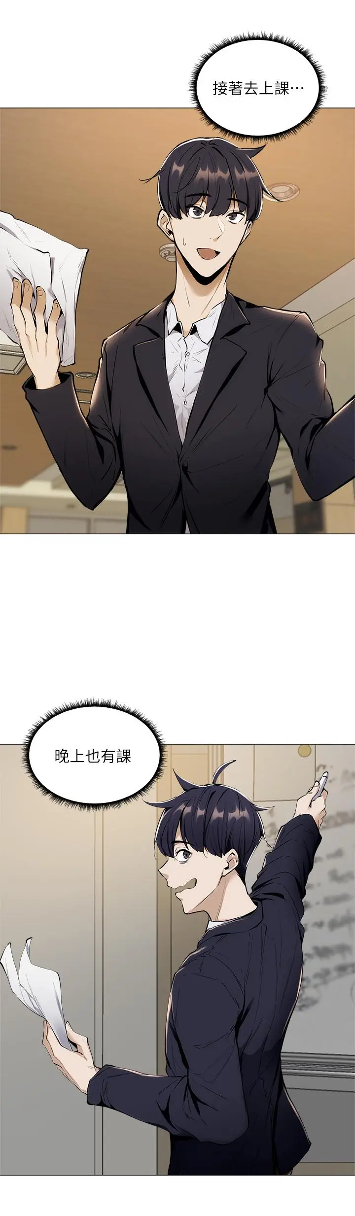 漫画《还有空房吗》第5话第26张图