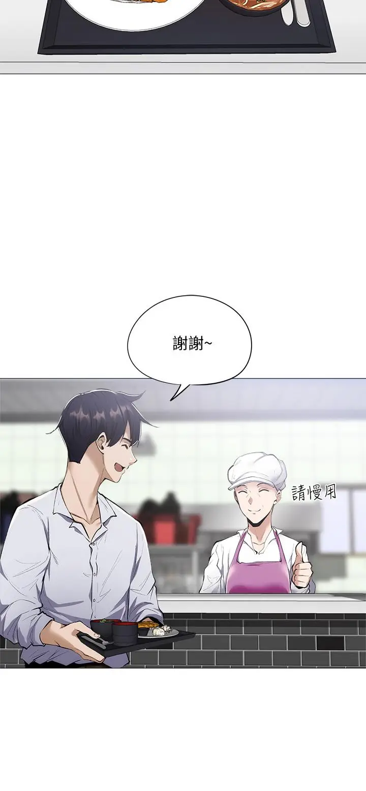 漫画《还有空房吗》第5话第28张图