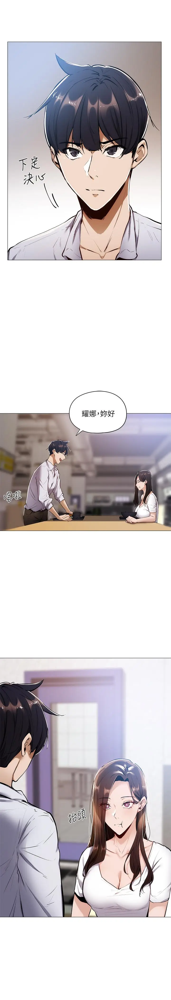 漫画《还有空房吗》第5话第31张图