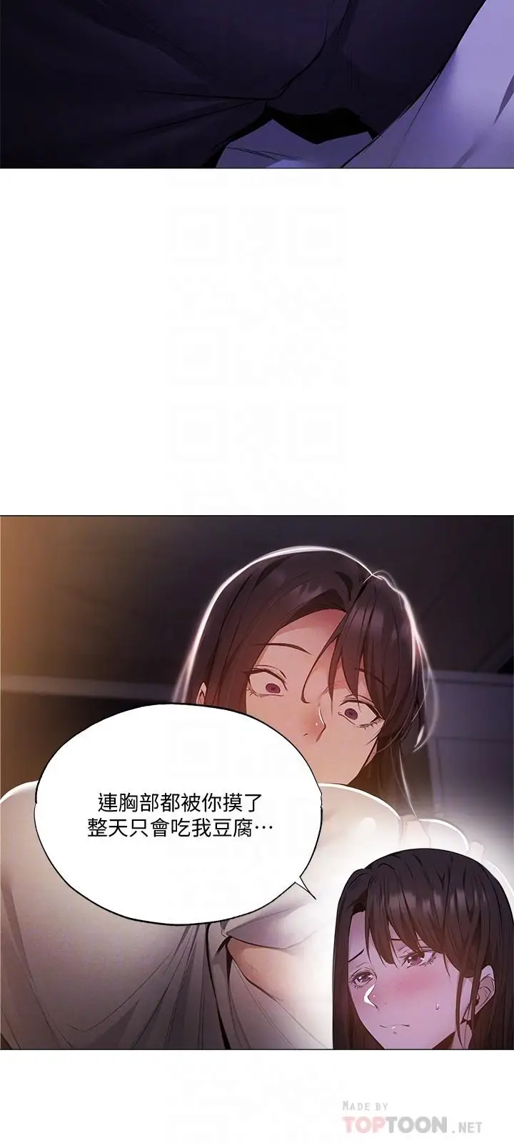 漫画《还有空房吗》第36话第14张图