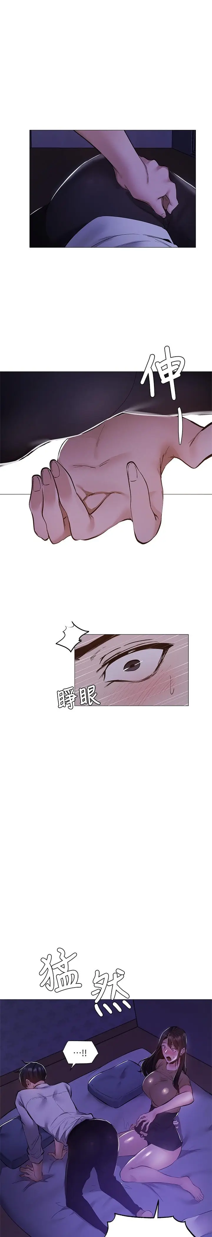 漫画《还有空房吗》第36话第15张图