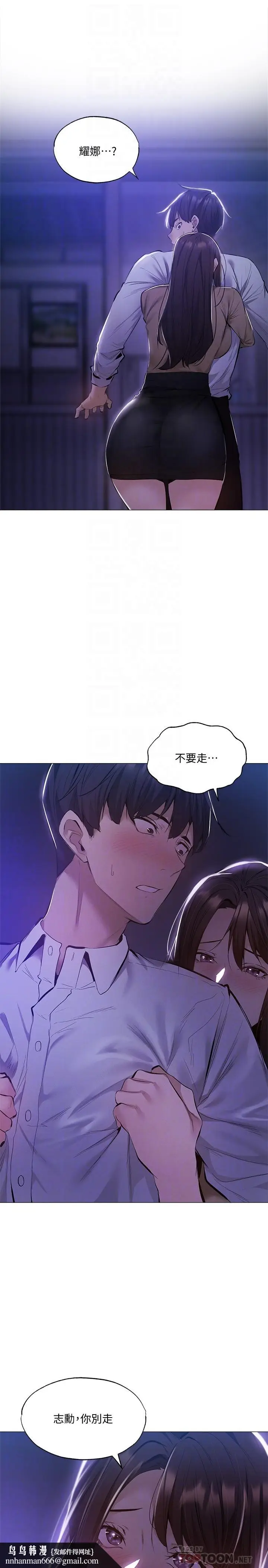 漫画《还有空房吗》第36话第18张图