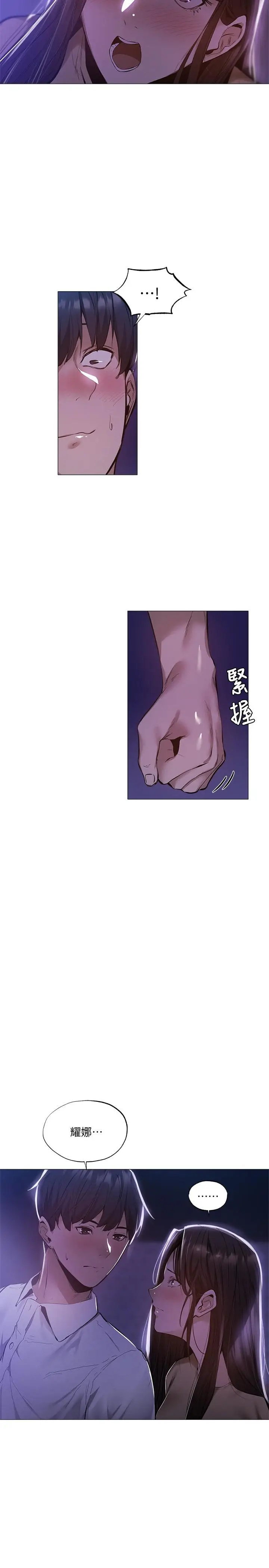 漫画《还有空房吗》第36话第19张图