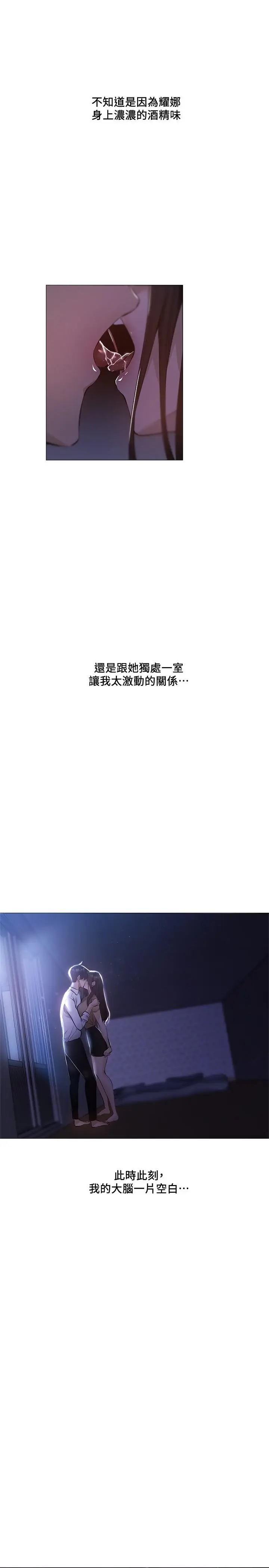 漫画《还有空房吗》第36话第21张图