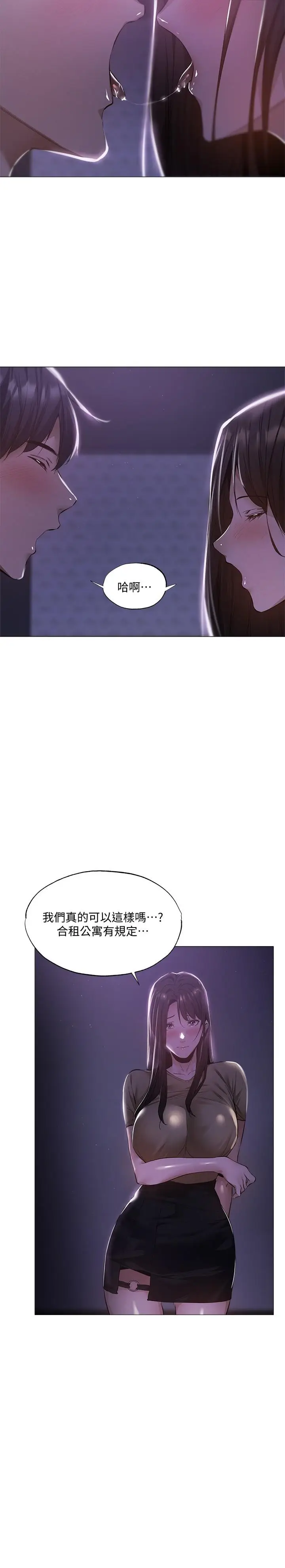 漫画《还有空房吗》第36话第22张图