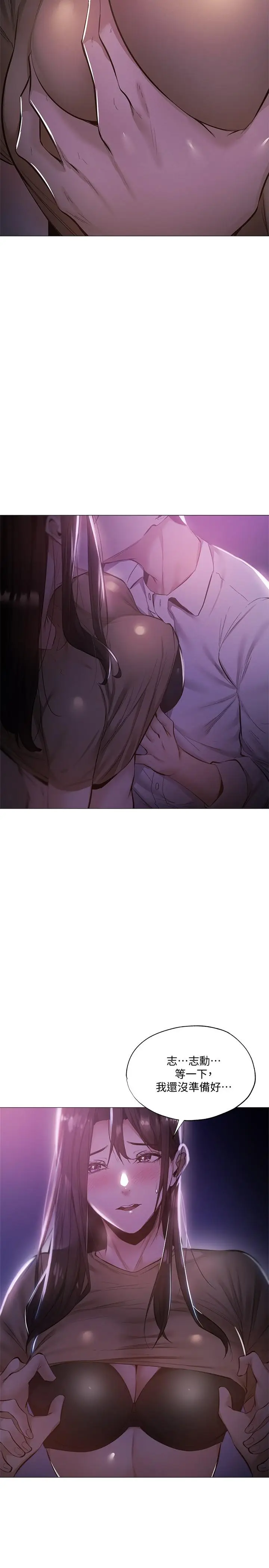 漫画《还有空房吗》第36话第24张图