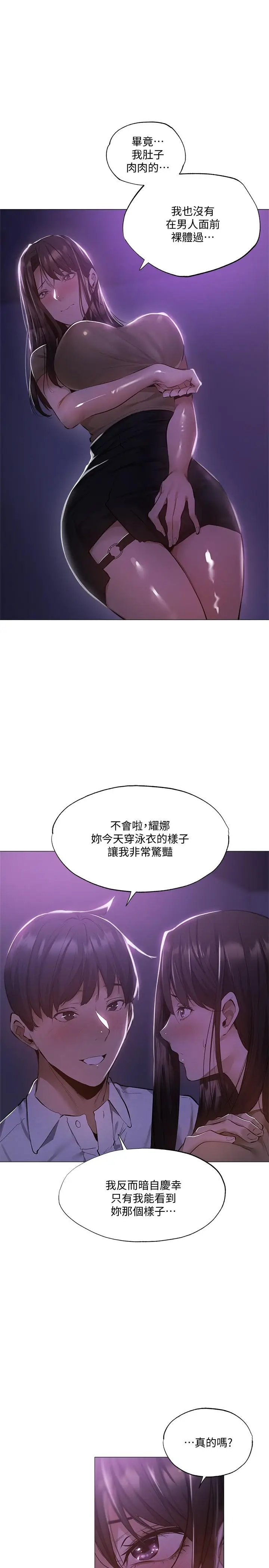 漫画《还有空房吗》第36话第26张图