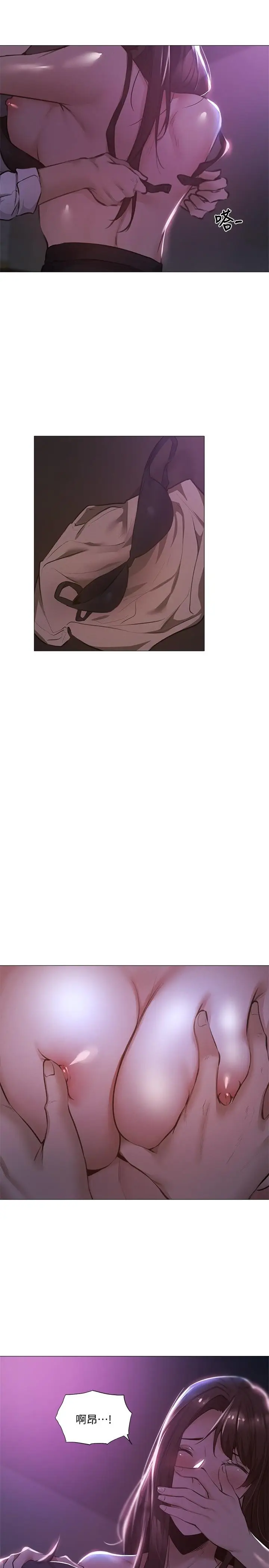 漫画《还有空房吗》第36话第29张图