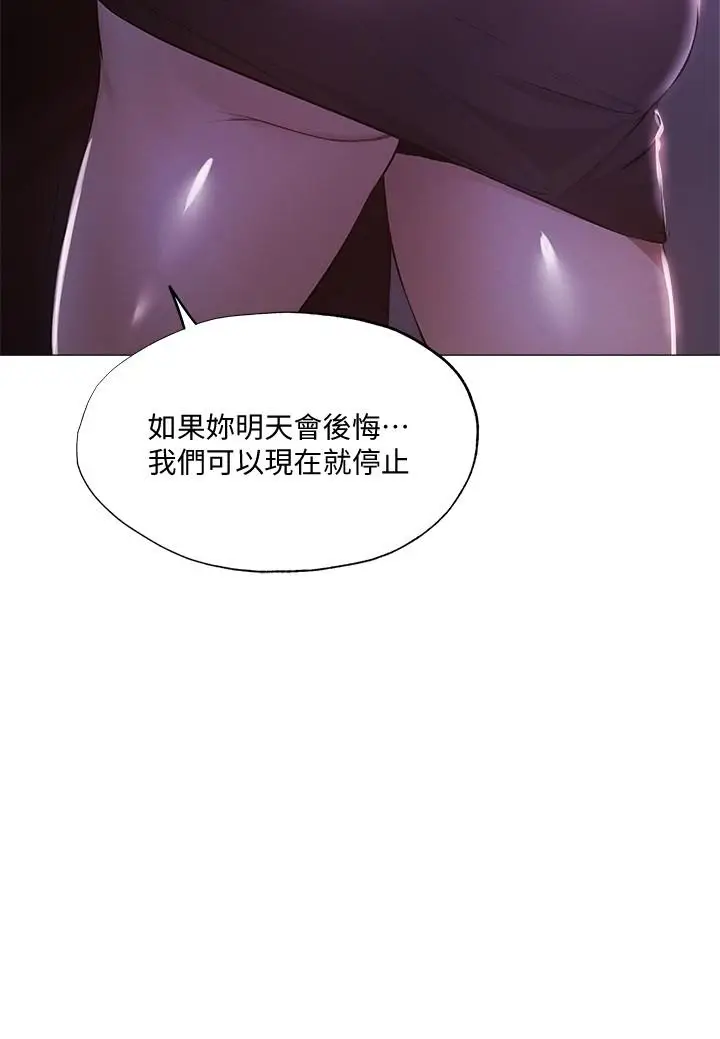 漫画《还有空房吗》第36话第31张图