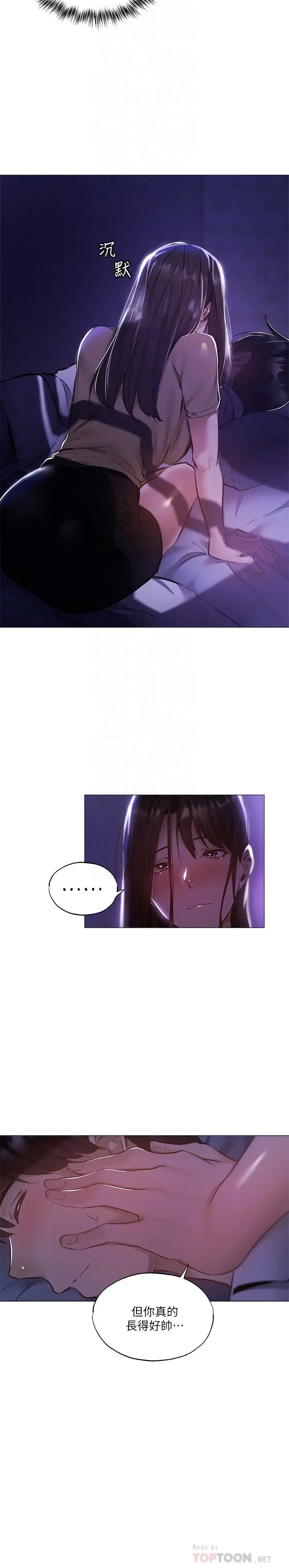 漫画《还有空房吗》第36话第8张图