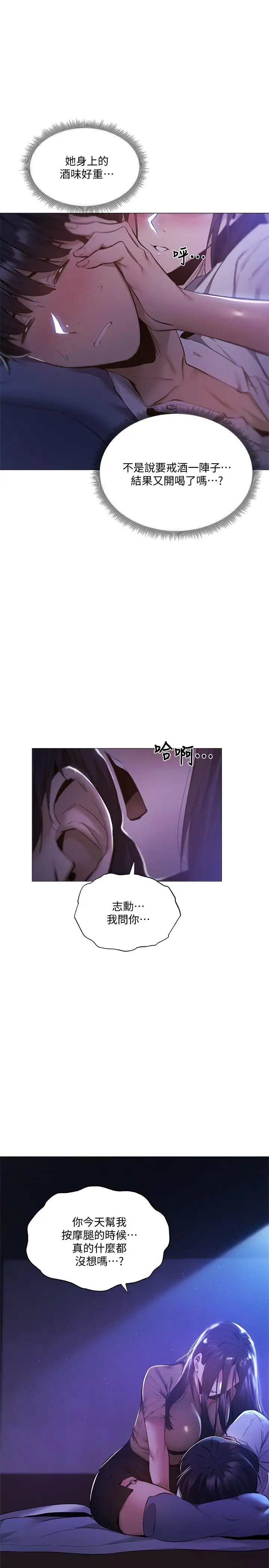 漫画《还有空房吗》第36话第9张图