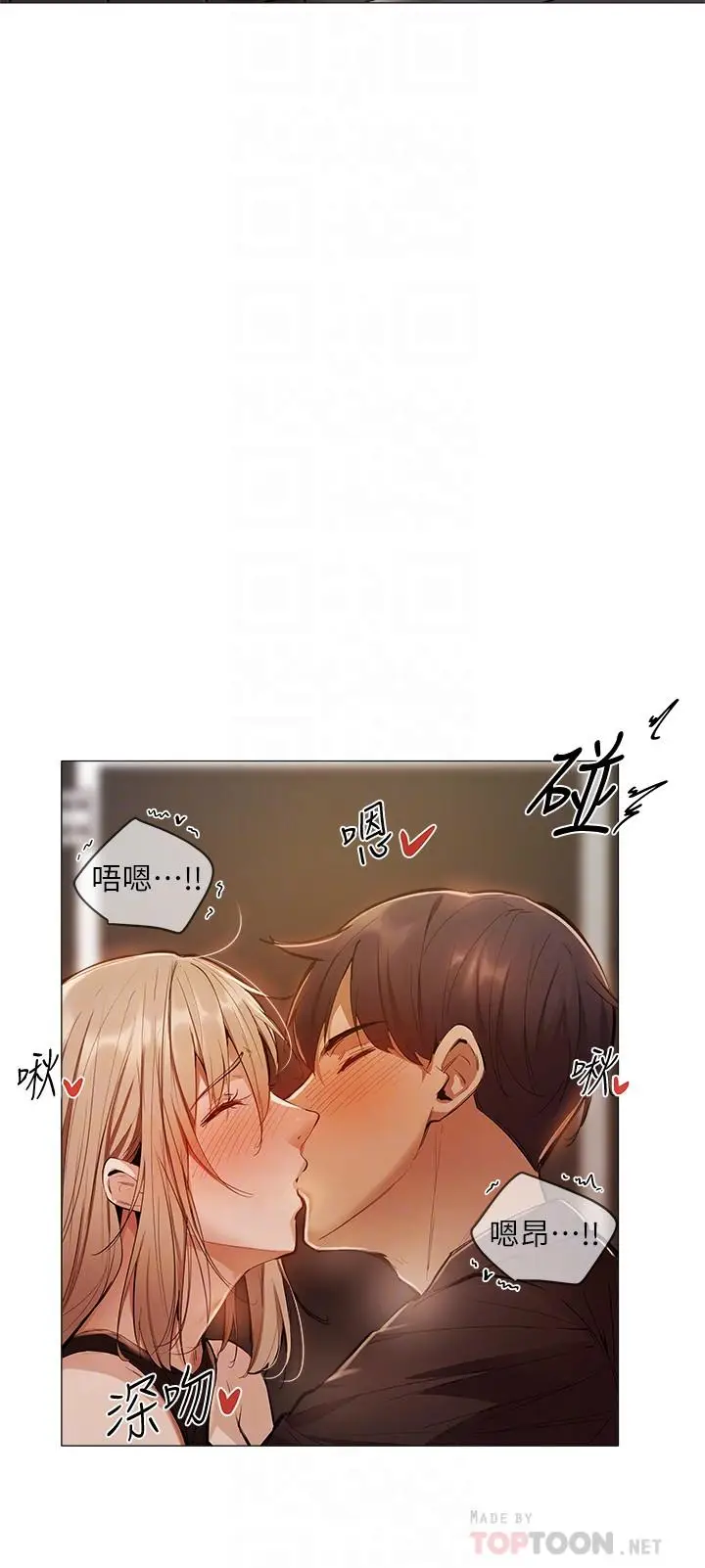 漫画《还有空房吗》第3话第16张图
