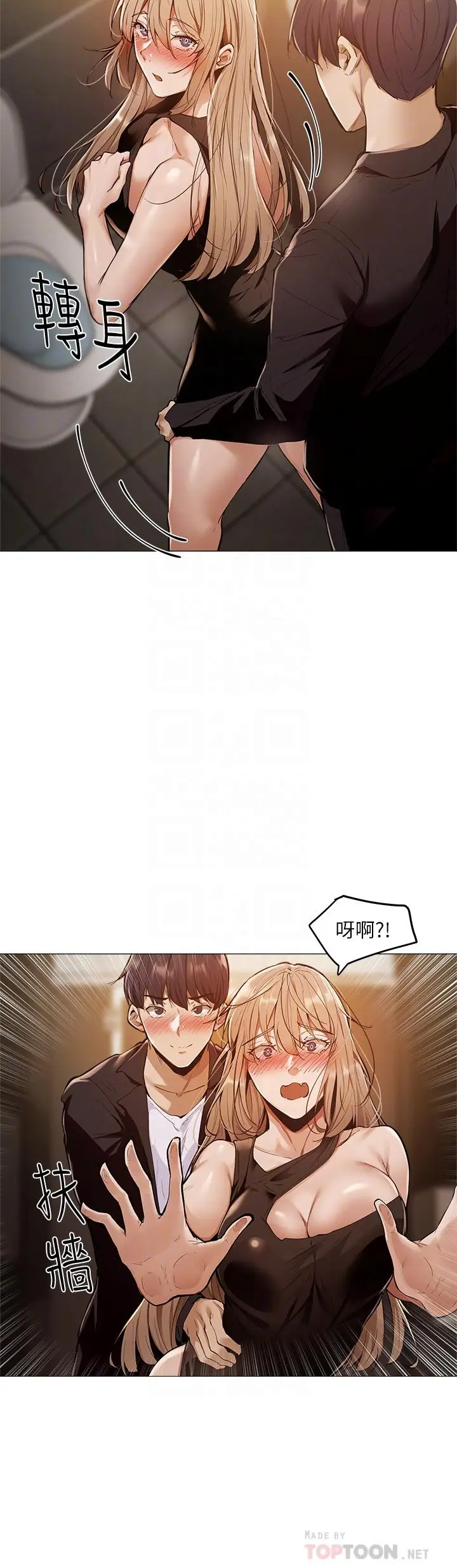 漫画《还有空房吗》第3话第18张图
