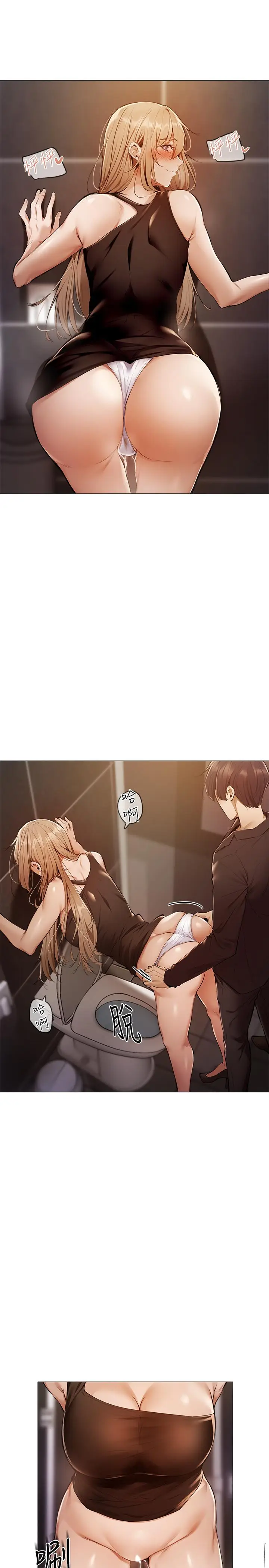 漫画《还有空房吗》第3话第19张图